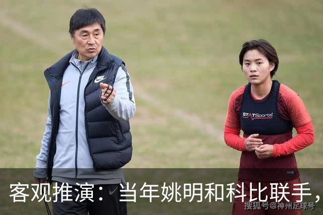 客观推演：当年姚明和科比联手，至少赢得2个以上冠军！